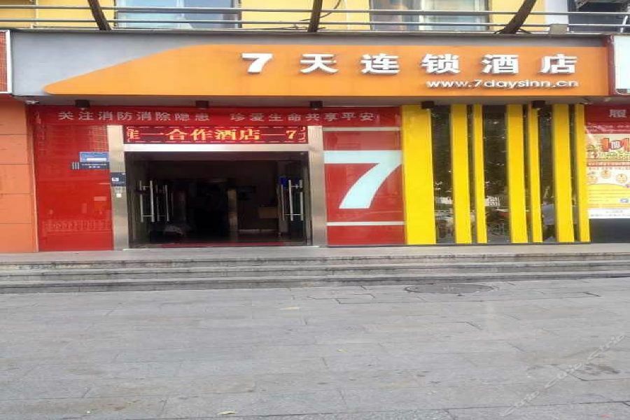 7Days Inn Beijing Miyun Gulou Street County Government Buitenkant foto
