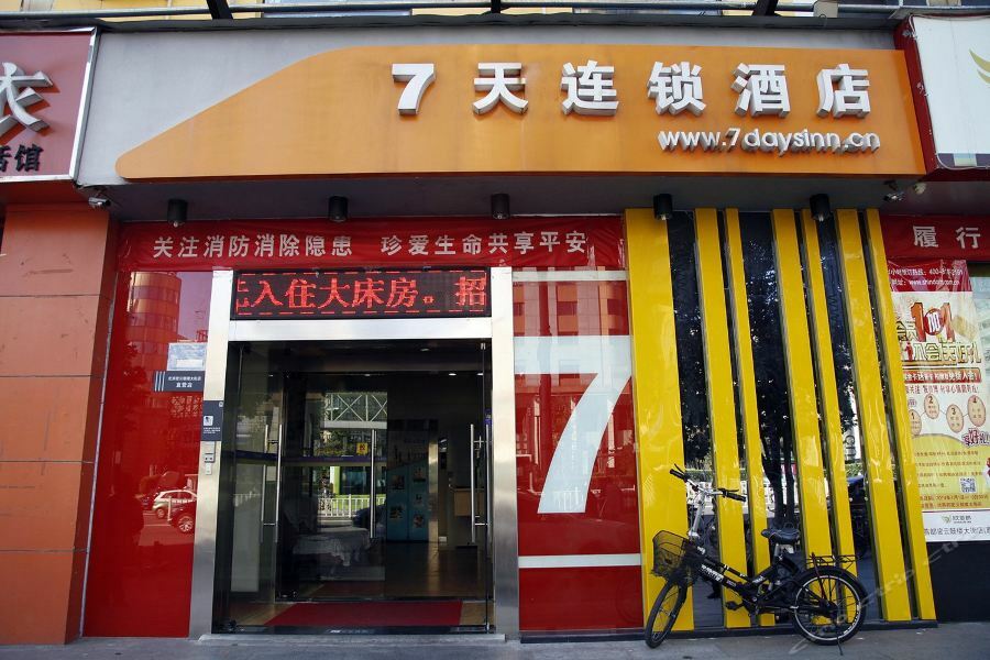 7Days Inn Beijing Miyun Gulou Street County Government Buitenkant foto