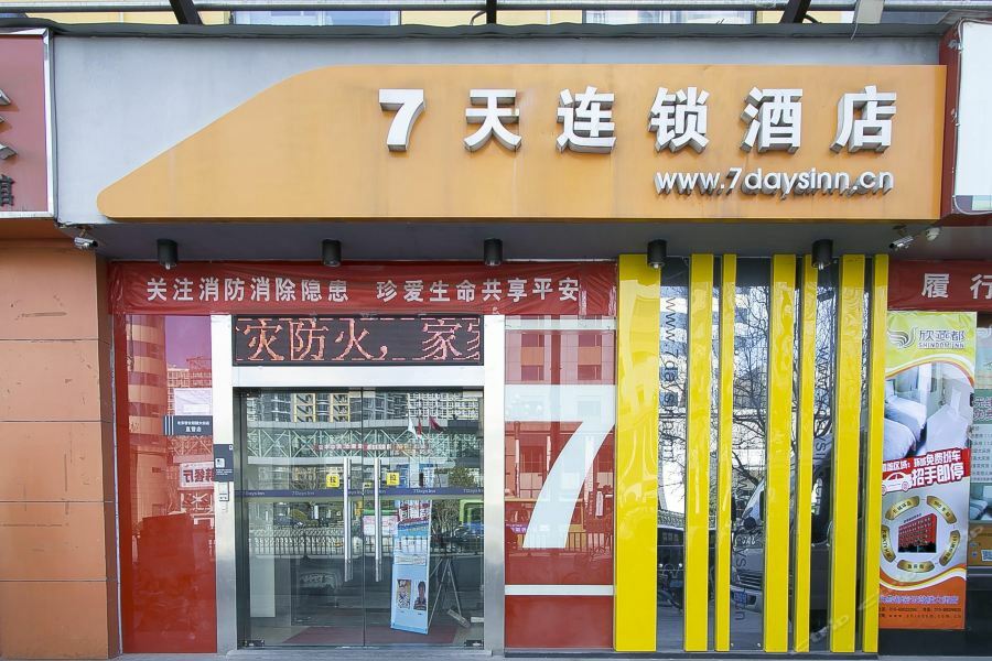 7Days Inn Beijing Miyun Gulou Street County Government Buitenkant foto