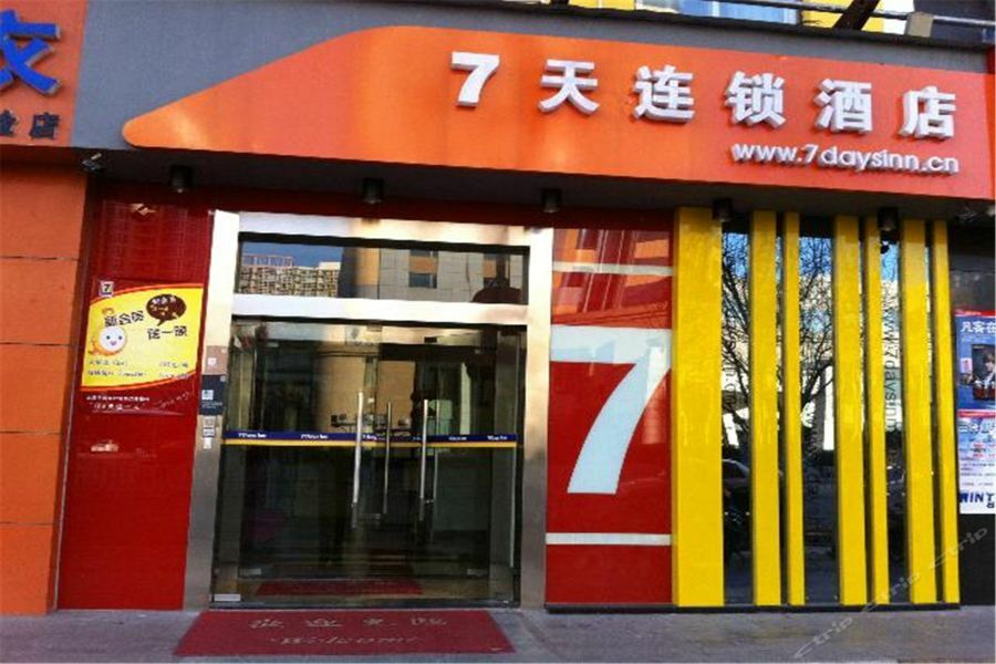 7Days Inn Beijing Miyun Gulou Street County Government Buitenkant foto